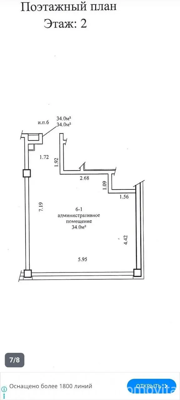 Аренда офиса на ул. Михаила Савицкого, д. 14 в Минске, 2476USD, код 16708 - фото 4