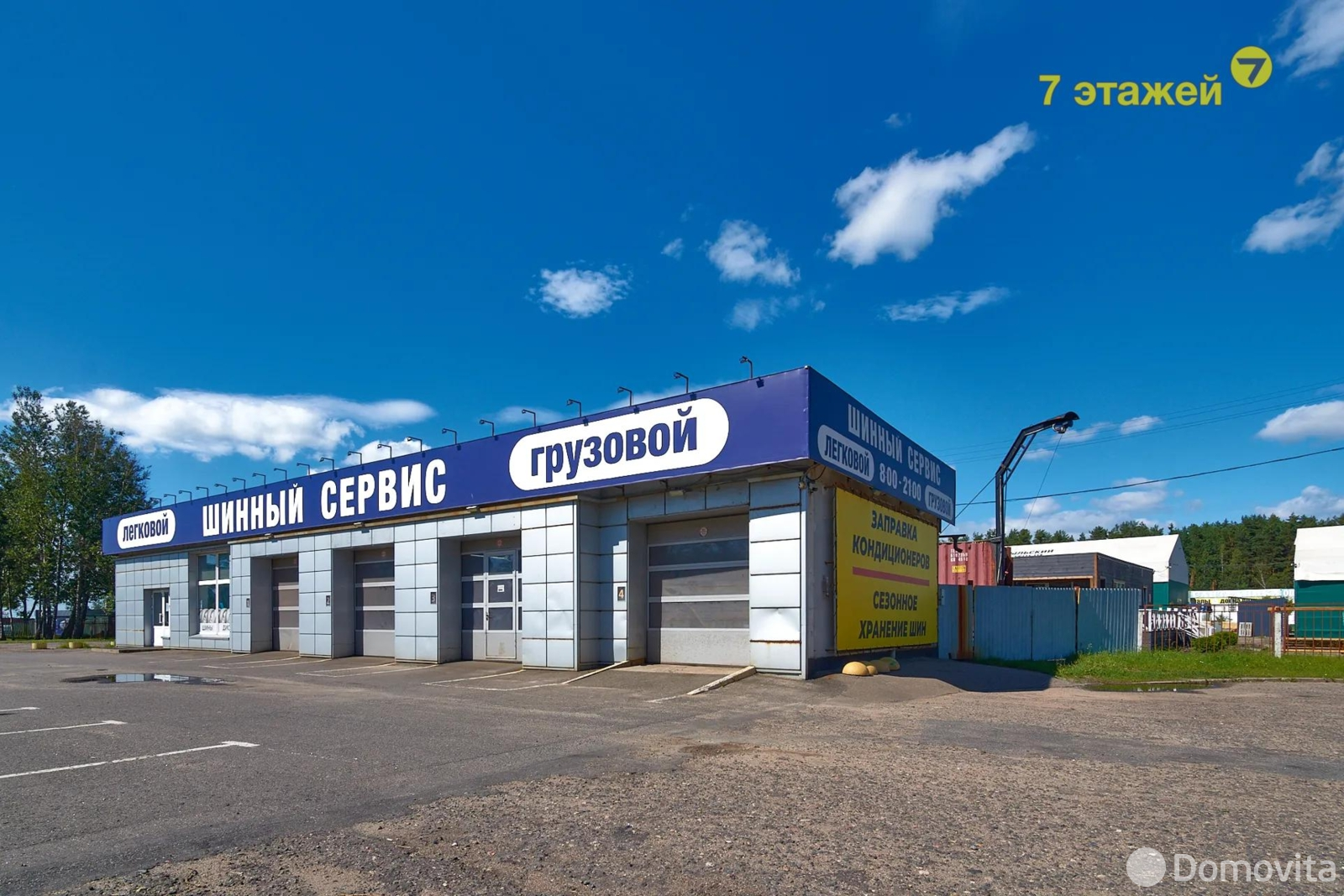 объект сферы услуг, Минск, Логойский тр-т, д. 50, стоимость продажи 1 660 000 р.