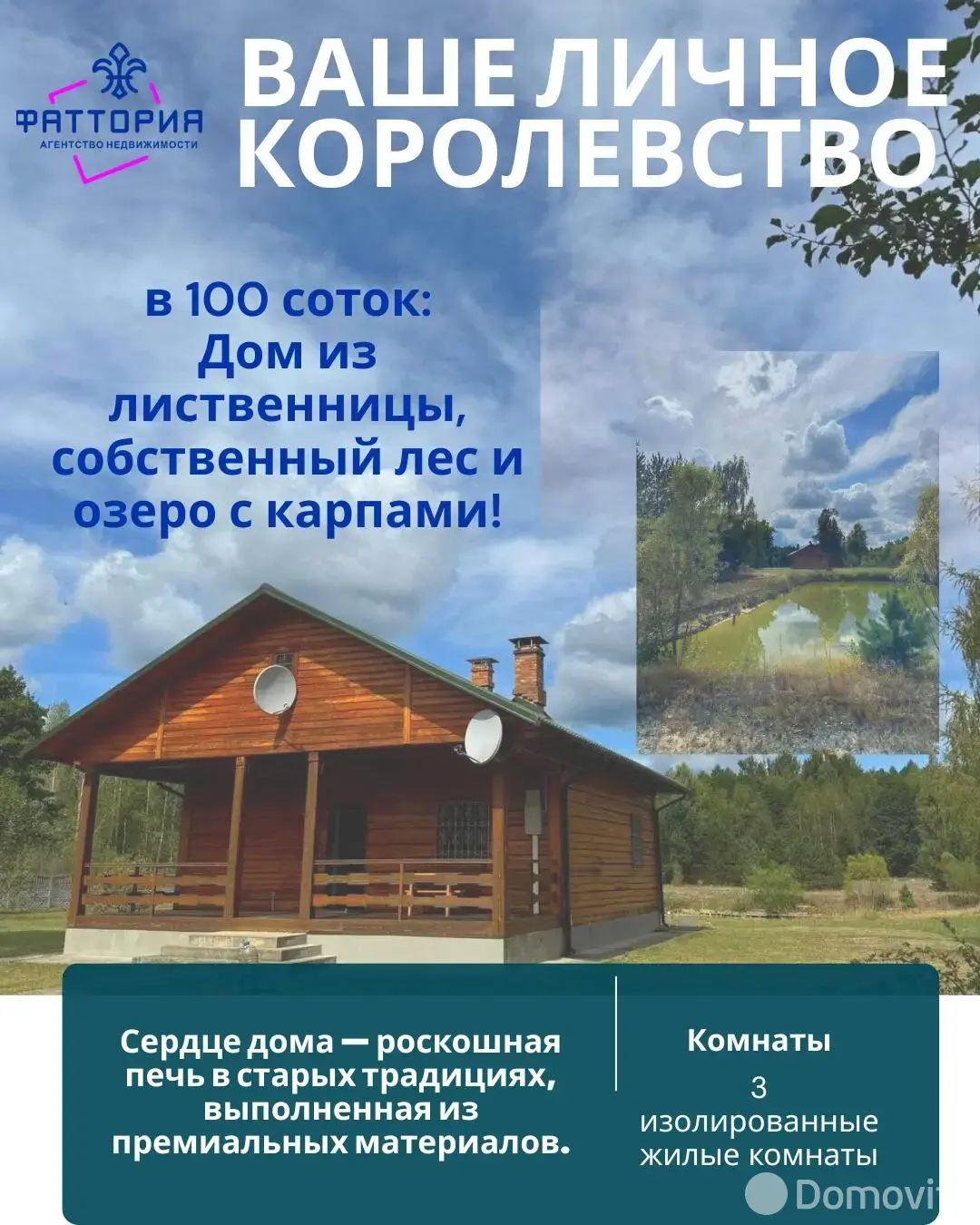коттедж, Бобровичи, ул. Лесная - лучшее предложение