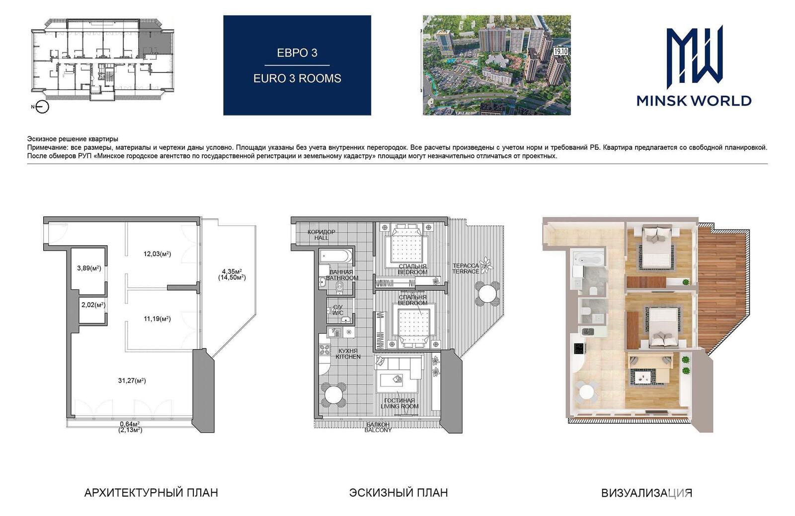 Купить 3-комнатную квартиру в Минске, ул. Белградская, д. 4, 87647 EUR, код: 1103686 - фото 1