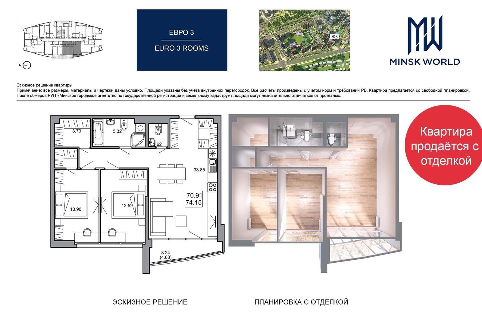 Цена продажи квартиры, Минск, ул. Лейтенанта Кижеватова, д. 3