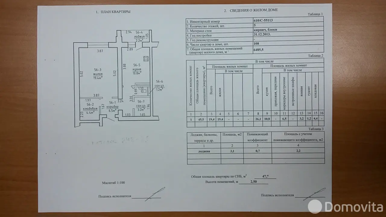 Снять 1-комнатную квартиру в Борисове, ул. Брилёвская, д. 70, 650BYN, код 150740 - фото 12
