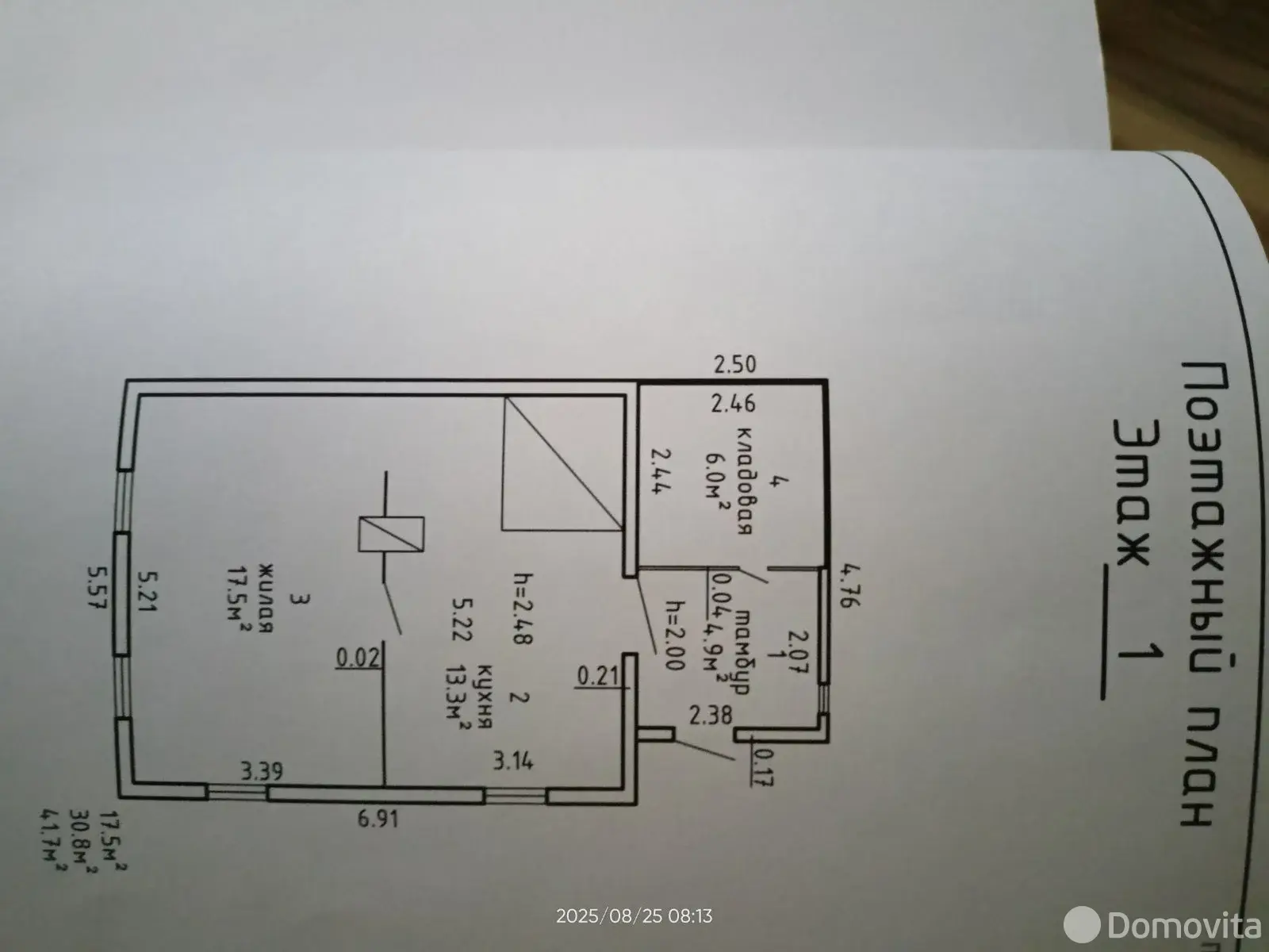 Цена продажи участка, Юрьево, ул. Советская