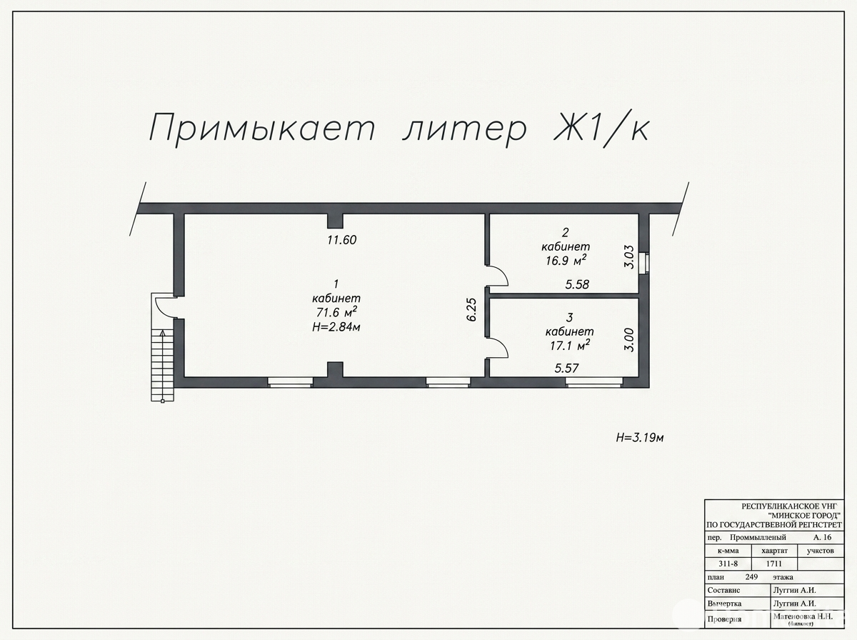 Снять склад на пер. Промышленный, д. 16/2 в Минске, код 964666 - фото 7