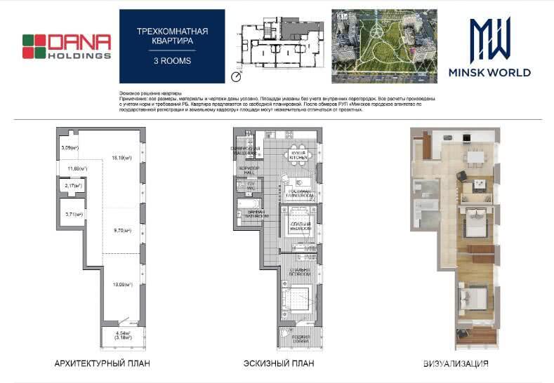 Купить 3-комнатную квартиру в Минске, ул. Михаила Савицкого, д. 21, 79729 EUR, код: 1033285 - фото 2