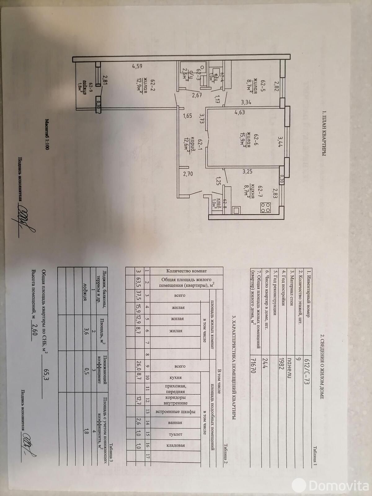 продажа квартиры, Жодино, пр-т Ленина, д. 2