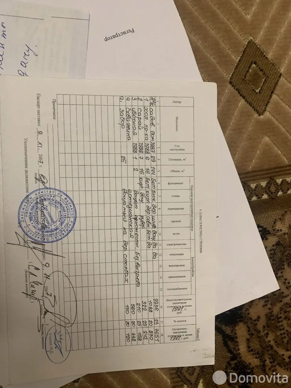 Продажа 2-этажной дачи в Дружба-Овины Минская область, 9500USD, код 185604 - фото 13