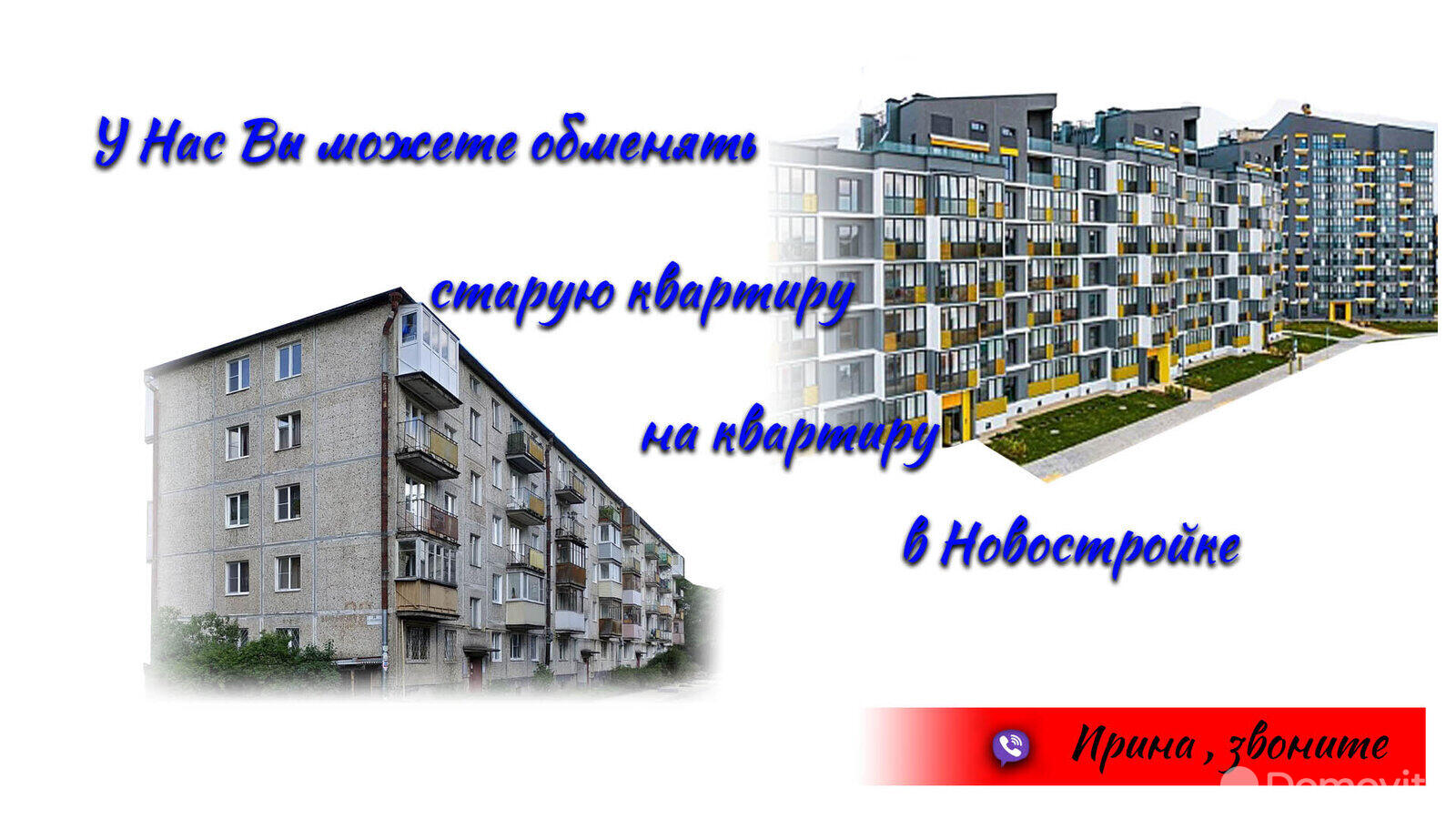 Стоимость продажи квартиры, Минск, пр-т Мира, д. 19