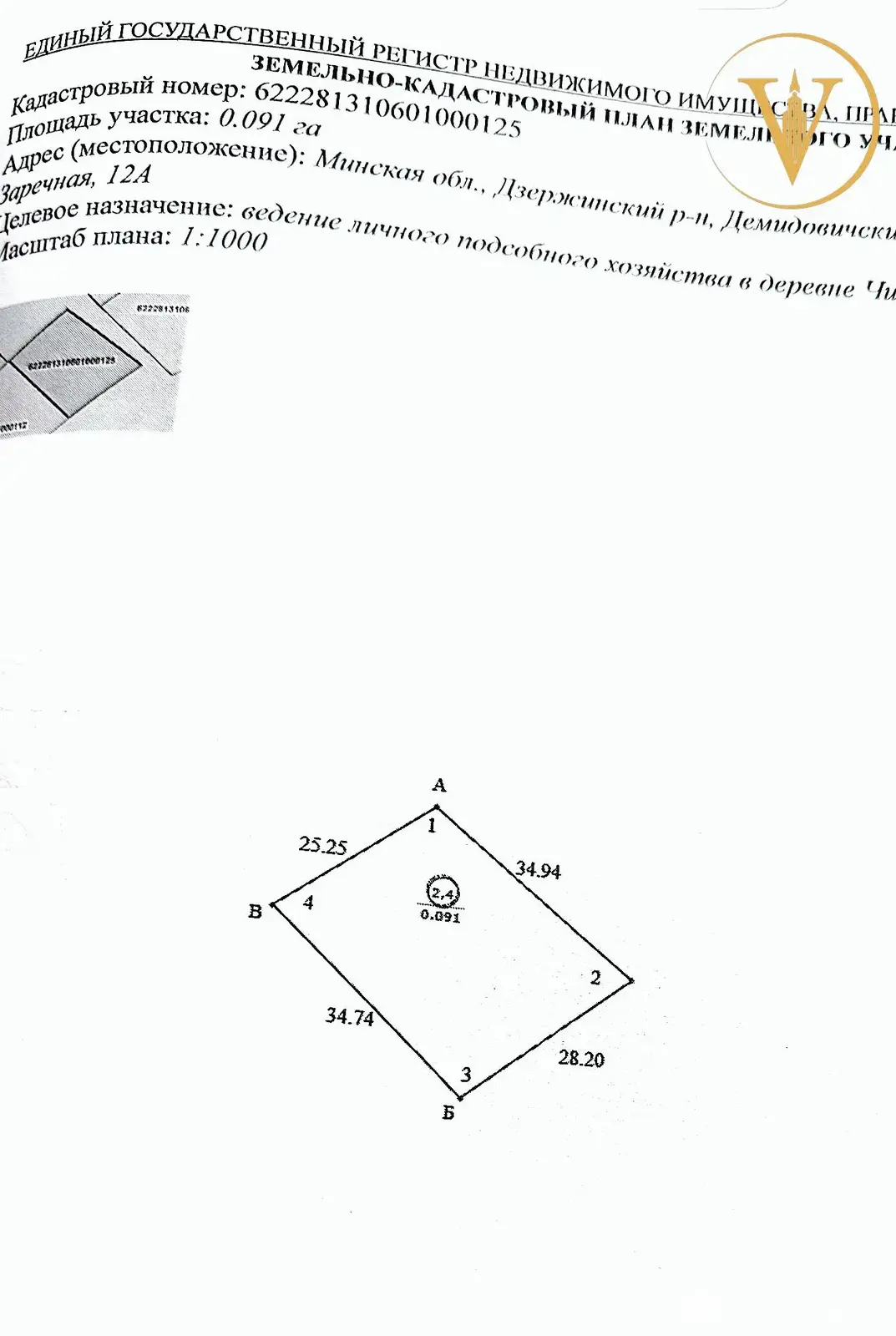 Купить земельный участок, 9.1 соток, Чики, Минская область, 26000USD, код 571856 - фото 10