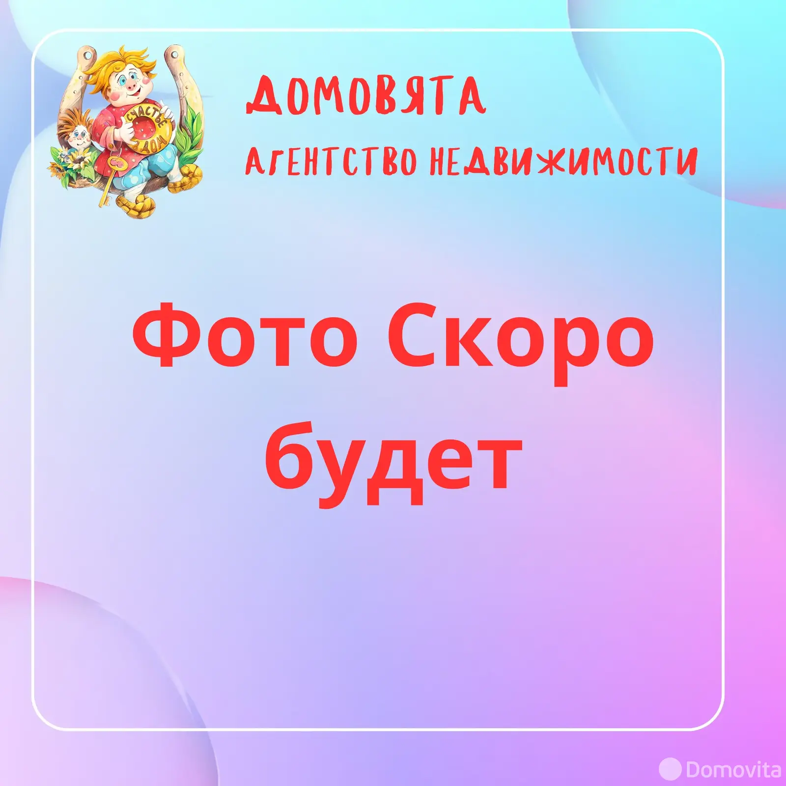 дом, Борисов, пер. Лепельский 