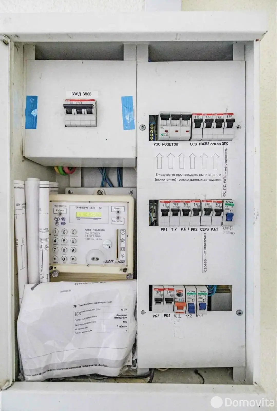 Купить офис на Логойский тр-т, д. 10 в Минске, 167000USD, код 9490 - фото 31