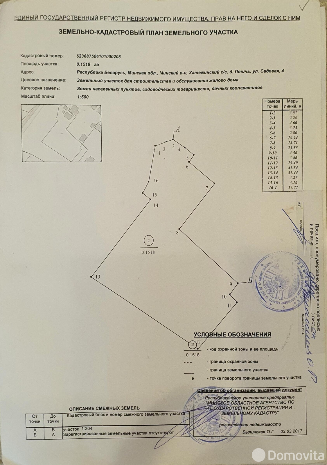 коттедж, Птичь, ул. Садовая, д. 4, стоимость продажи 736 527 р.