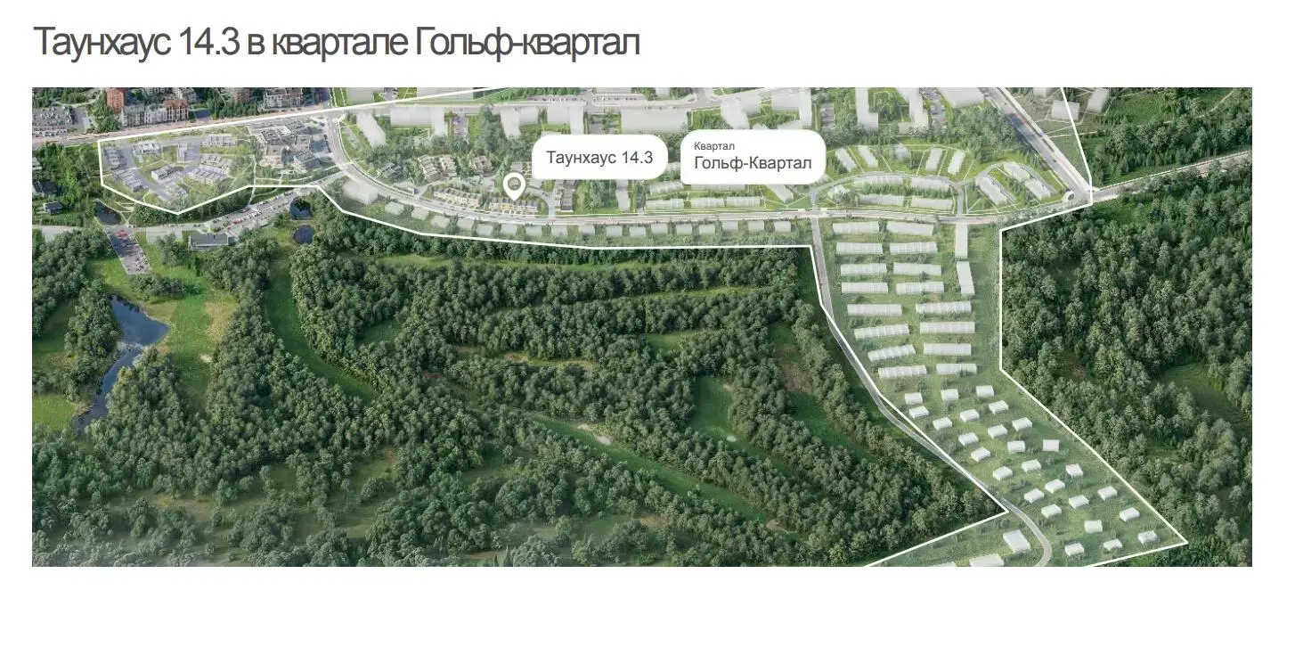 Цена продажи коттеджа, Колодищи, ул. Лесные озёра, д. 14/3