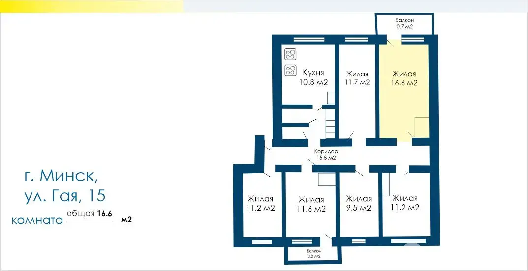 Продажа комнаты в Минске, ул. Гая, д. 15, цена 27000 USD, код 7460 - фото 12