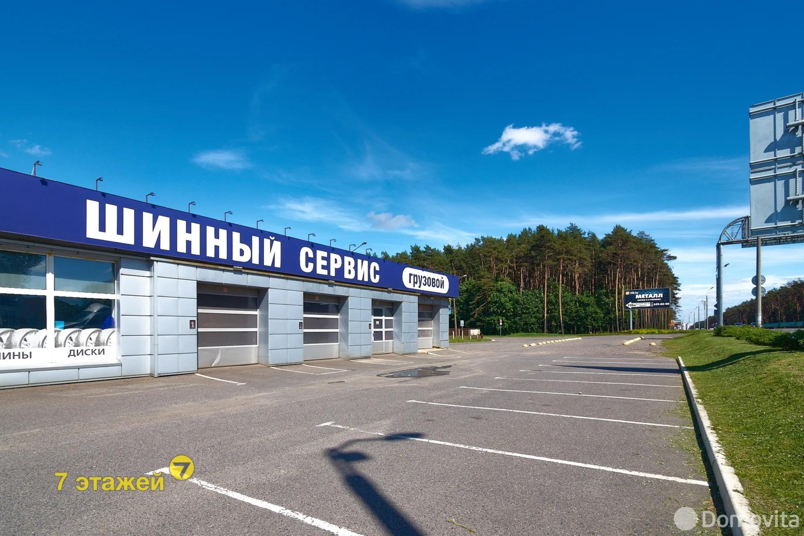 Стоимость продажи объекта сферы услуг, Минск, Логойский тр-т, д. 50