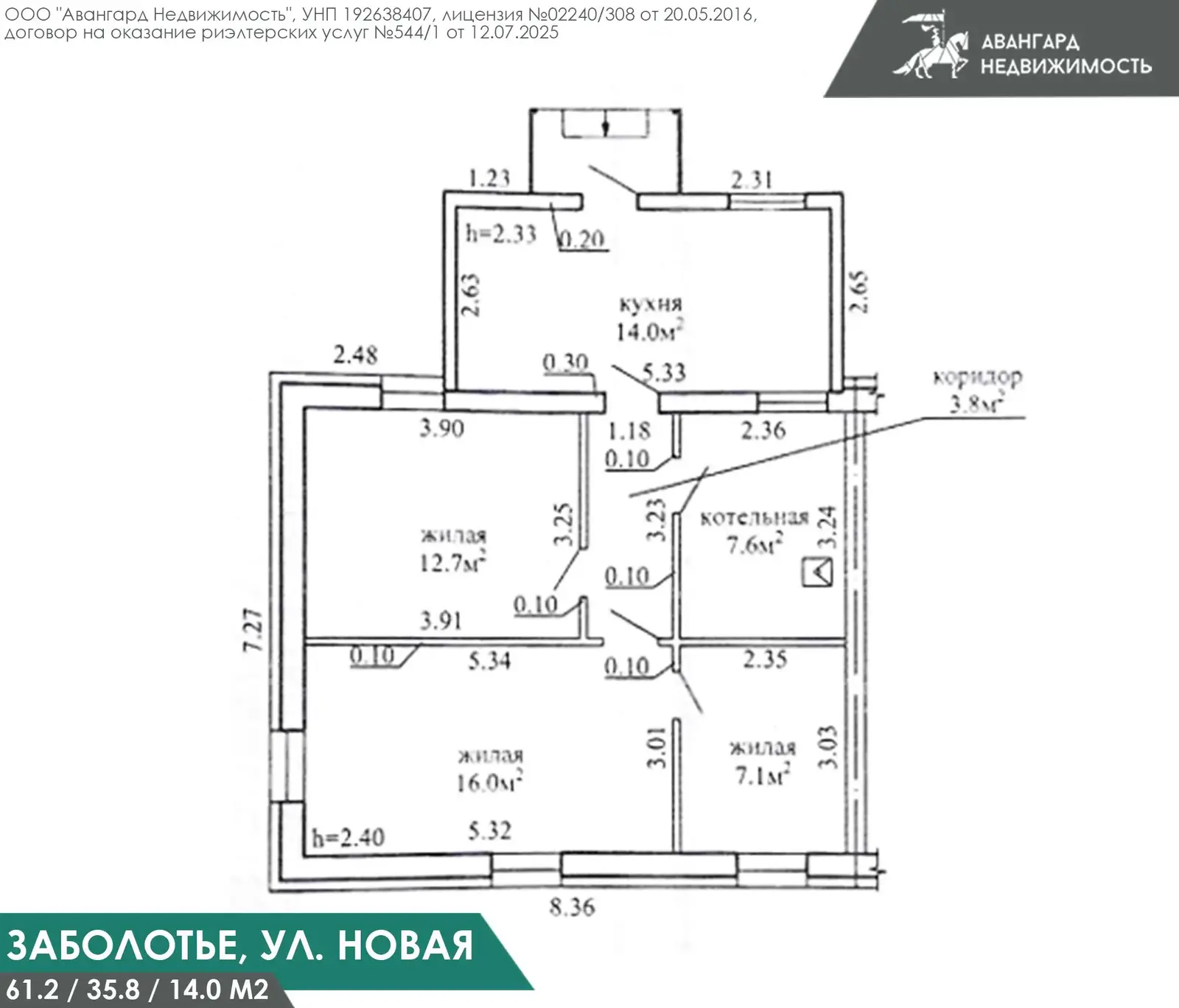 дом, Заболотье, ул. Новая 