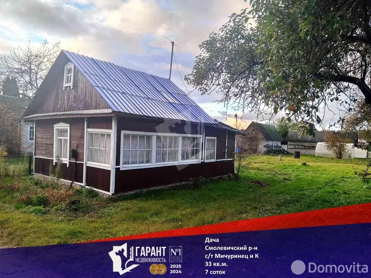 дача, Мичуринец и К, 