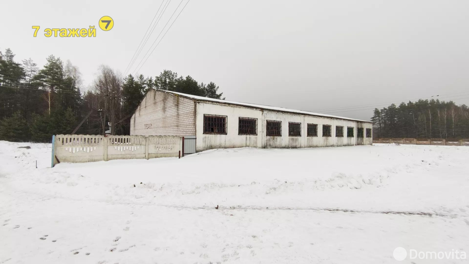 Купить складское помещение на ул. Центральная, д. 6 в Домашках - фото 15