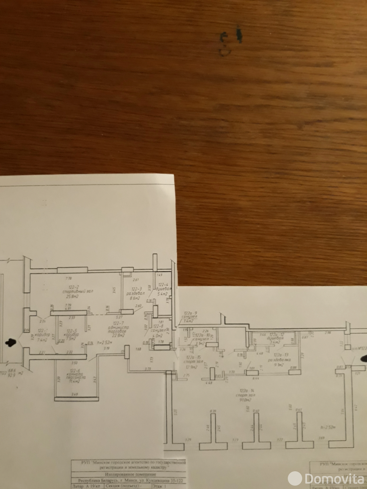 Цена аренды торгового объекта, Минск, ул. Кунцевщина, д. 35