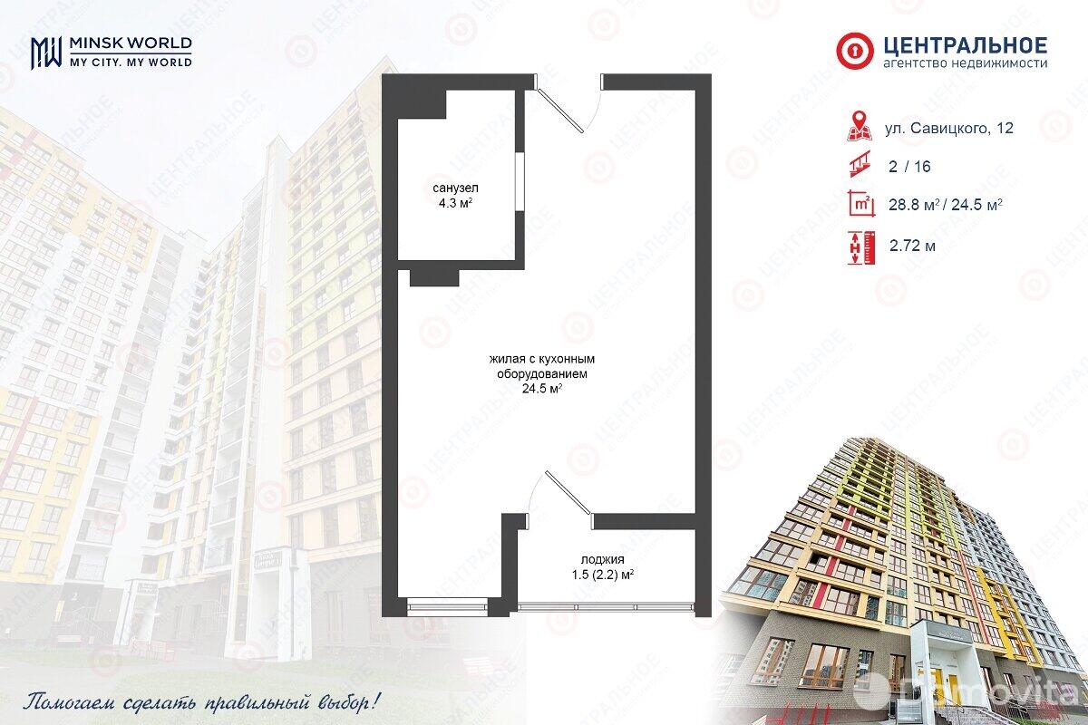 Продажа 1-комнатной квартиры в Минске, ул. Михаила Савицкого, д. 12, 47000 USD, код: 958508 - фото 6