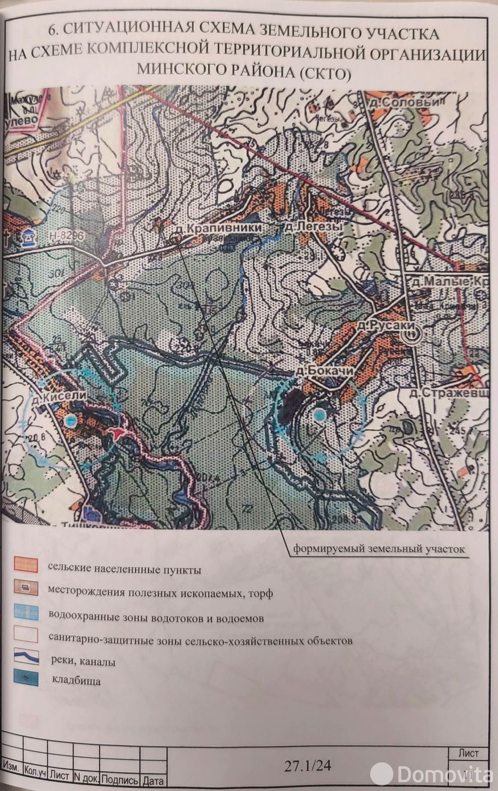 участок, Крапивники, ул. Лесная, стоимость продажи 56 333 р.