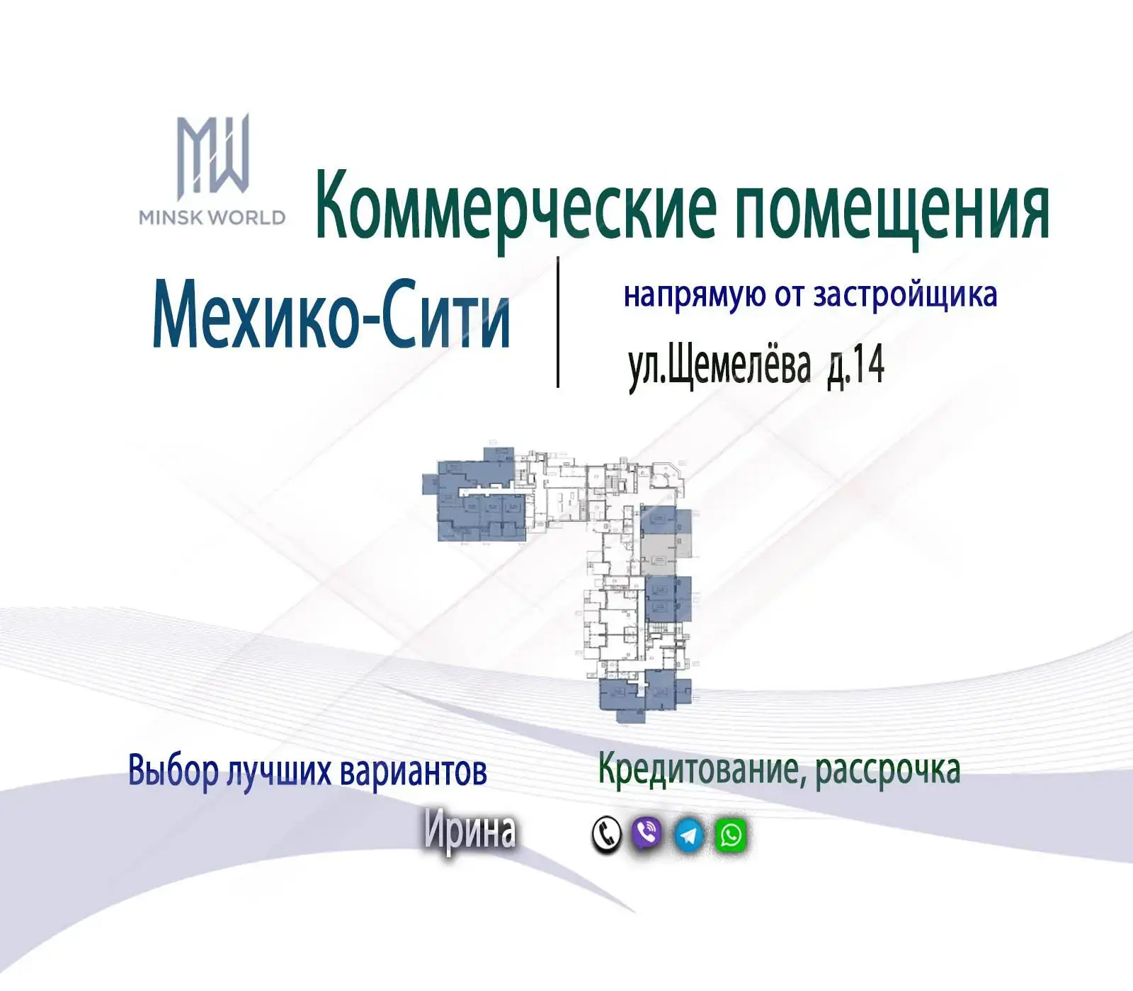 торговый объект, Минск, ул. Леонида Щемелёва, д. 14, стоимость продажи 427 455 р.
