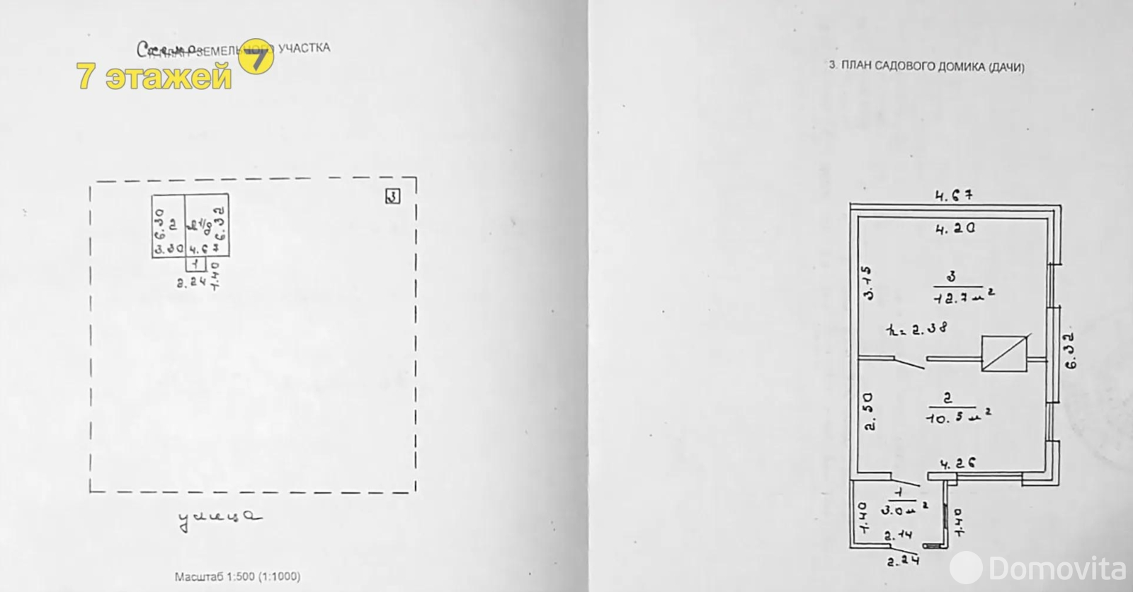 дача, Фантазия-1,