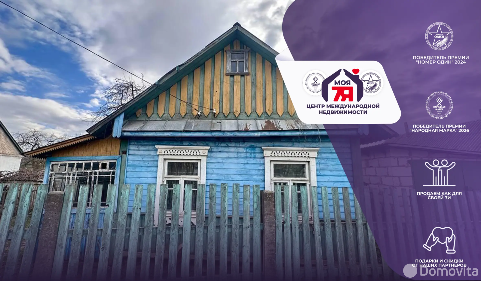 купить дом, Лучники, ул. Старые Лучники