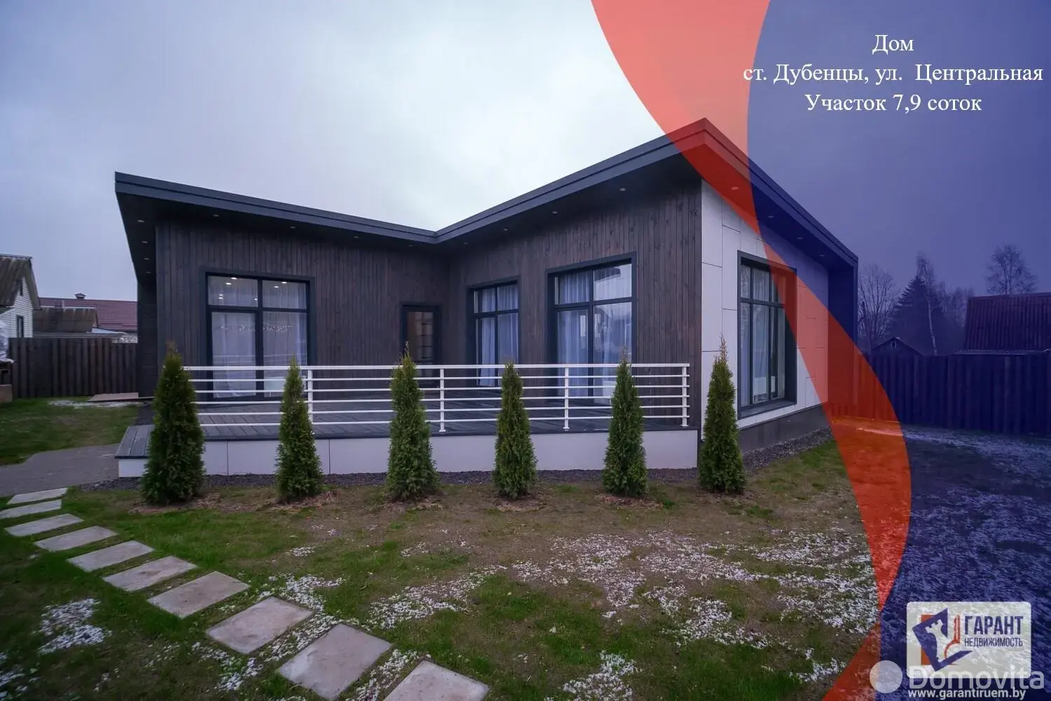 купить дом, Дубенцы, ул. Центральная