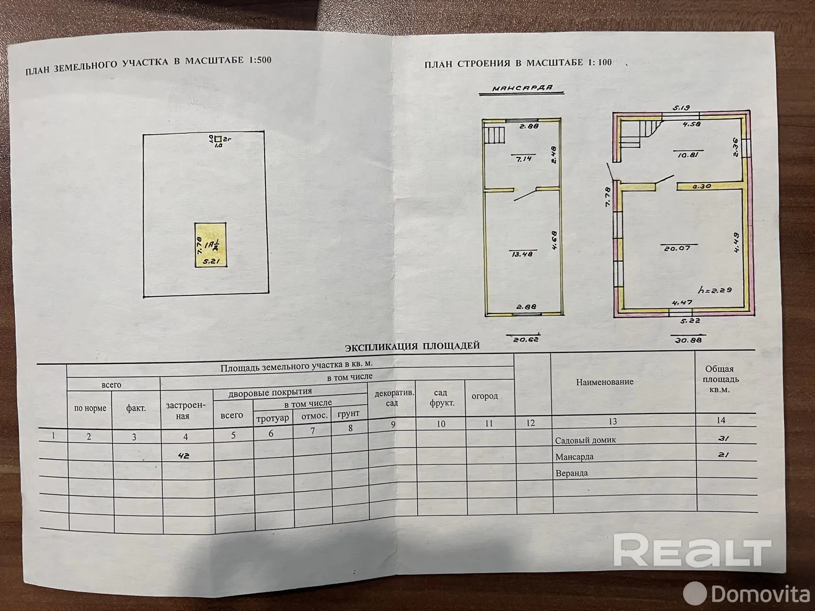 продажа дачи, Витебск, ул. 2-я Верхняя