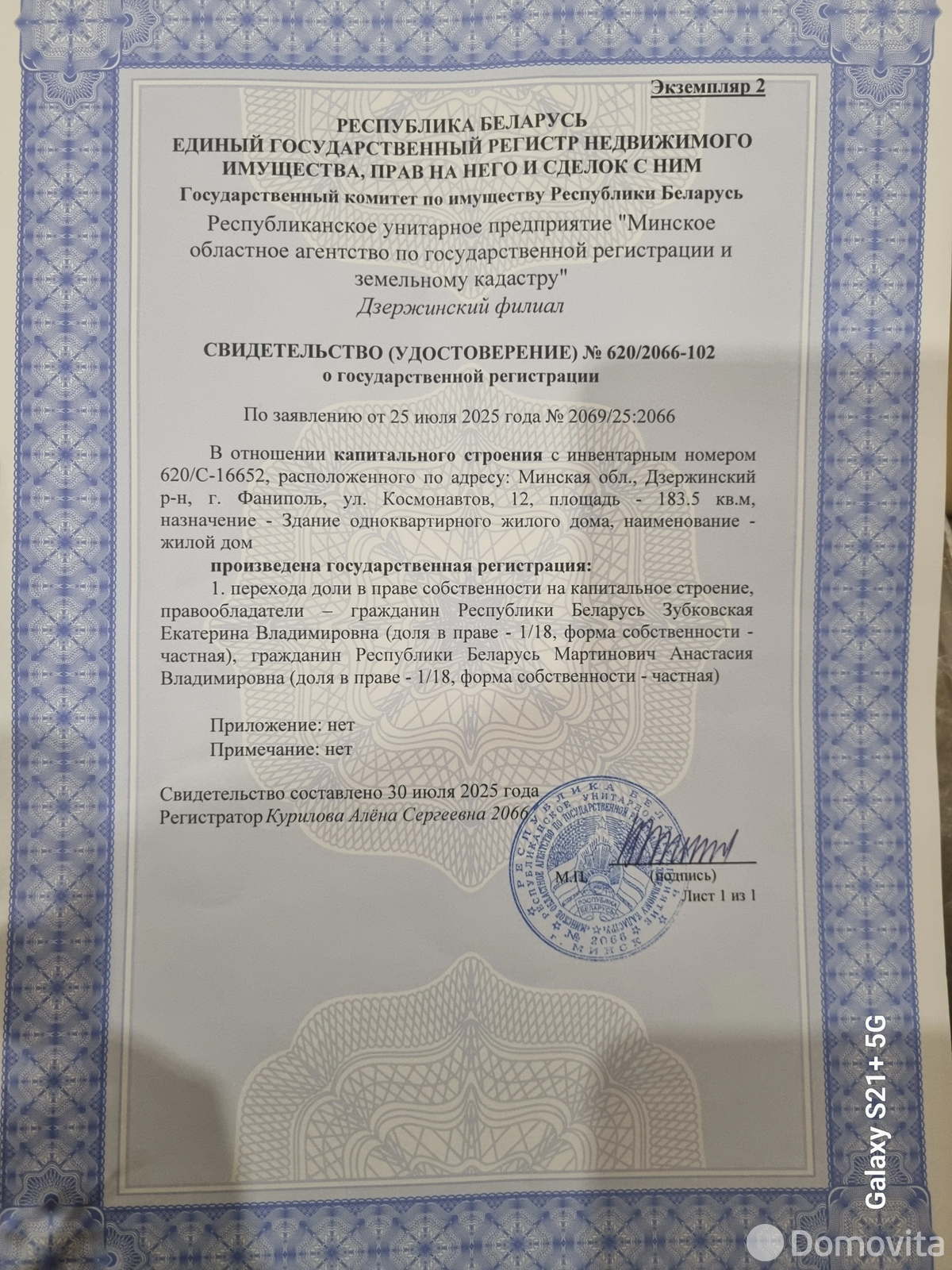 дом, Фаниполь, ул. Космонавтов, д. 12 без посредников