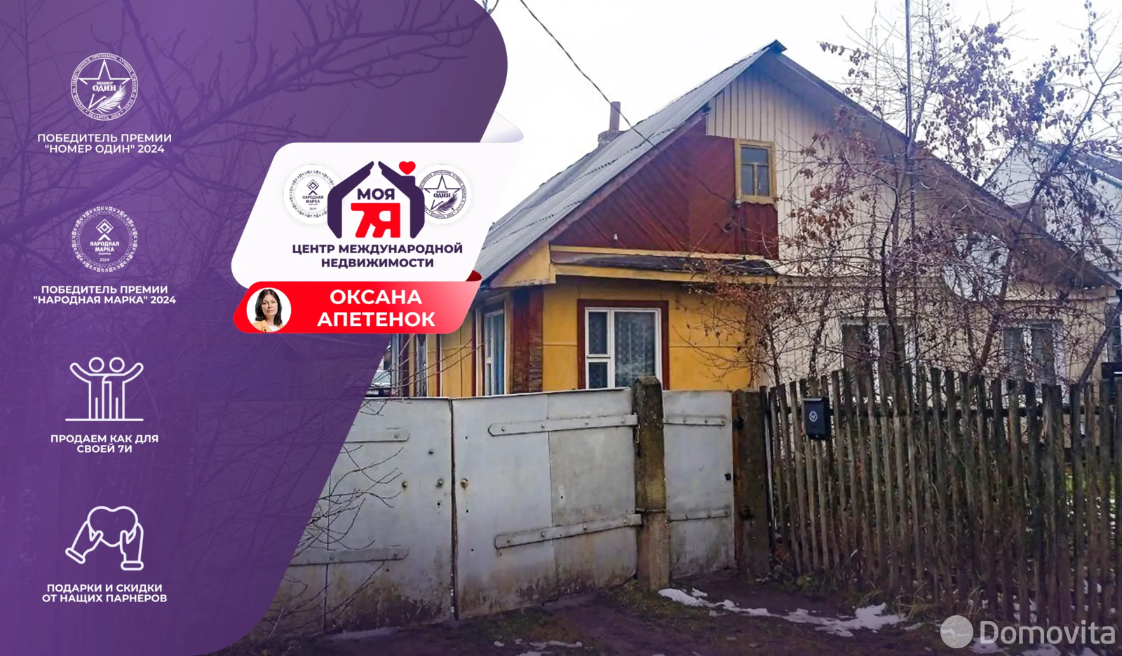 продажа дома, Молодечно, ул. Буховщина, д. 35