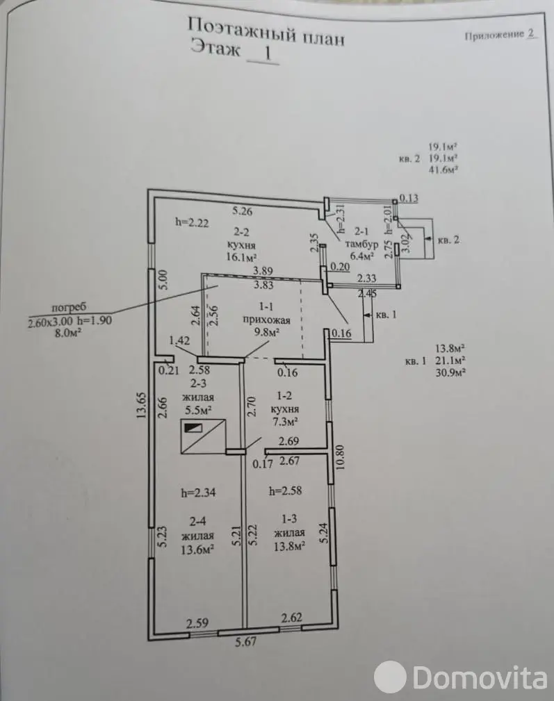продажа дома, Русиновичи,