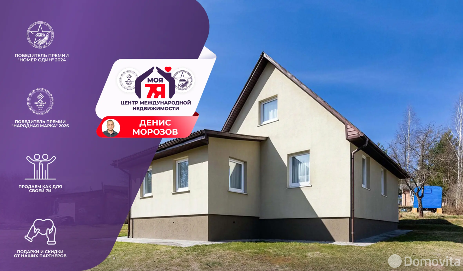 купить дачу, РОСИНКА-89, 