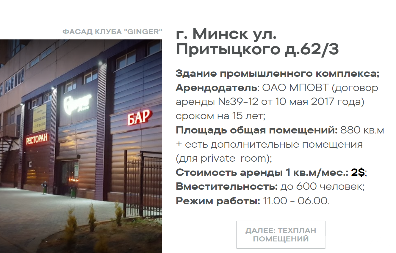 Купить помещение под сферу услуг в Минске, ул. Притыцкого, д. 62/3 - фото 4