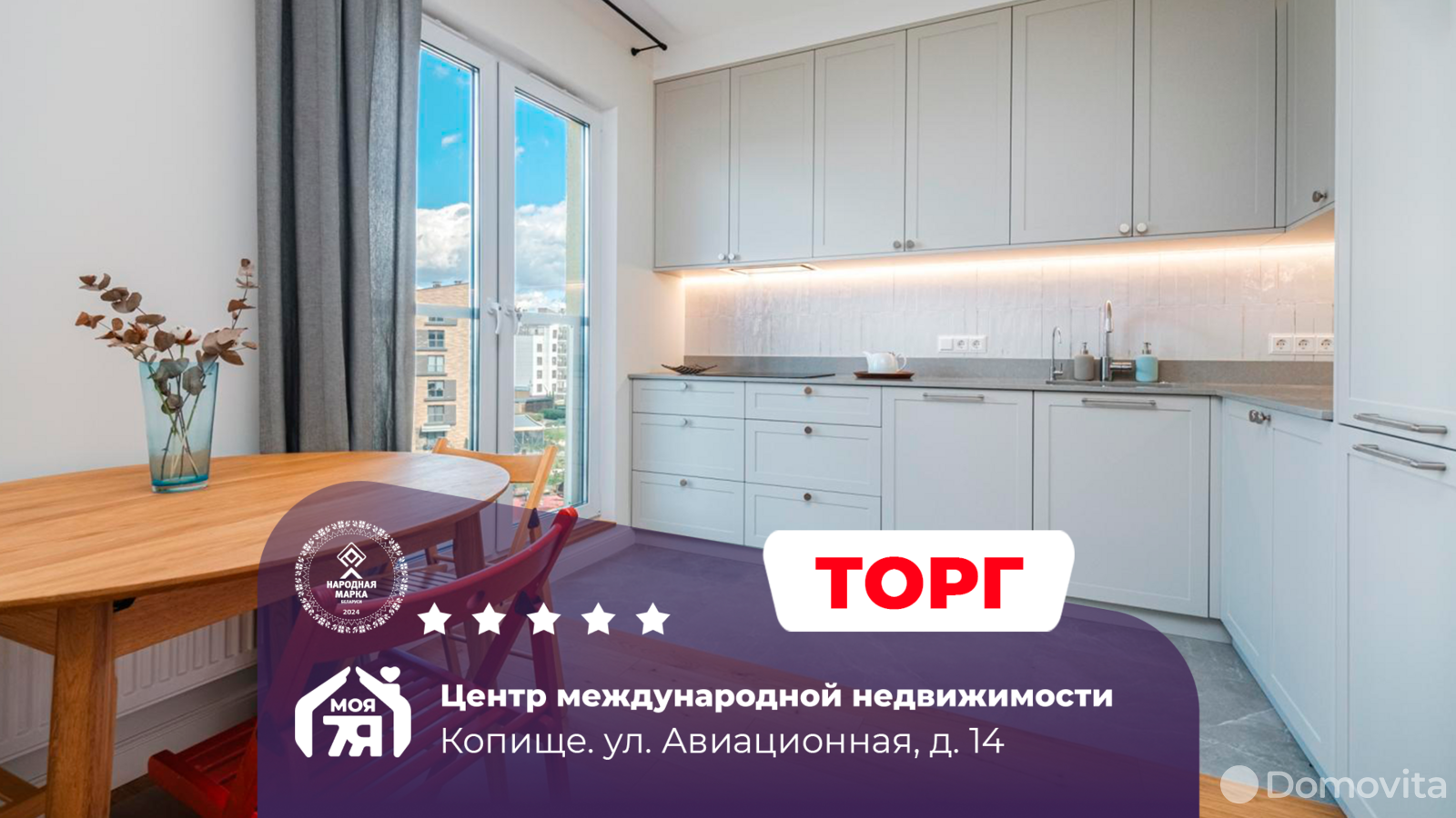 продажа квартиры, Копище, ул. Авиационная, д. 14