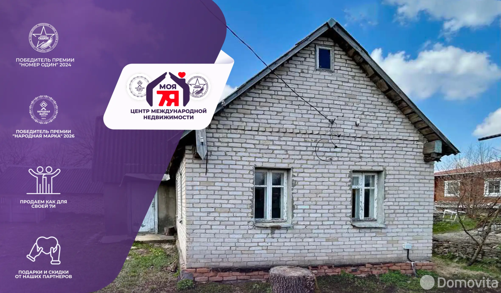 коттедж, Липники, ул. Центральная