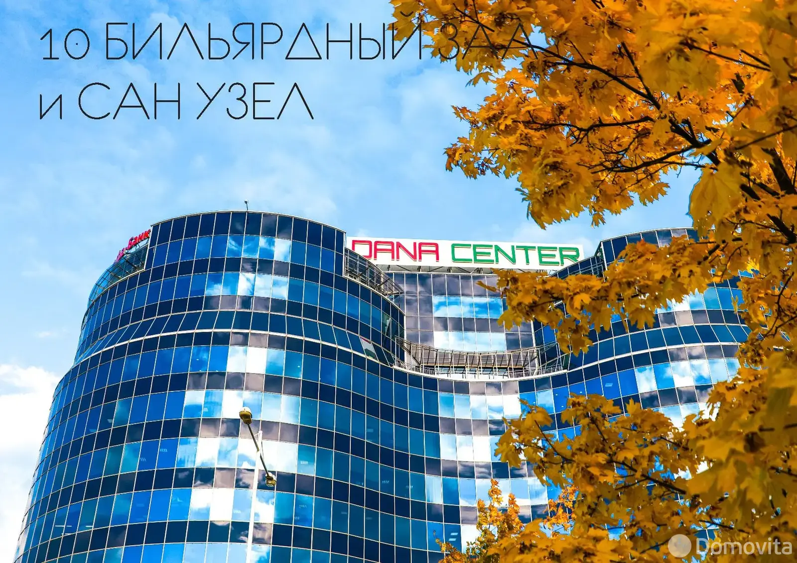 Аренда офиса на ул. Петра Мстиславца, д. 9 в Минске, 31905USD, код 15413 - фото 41