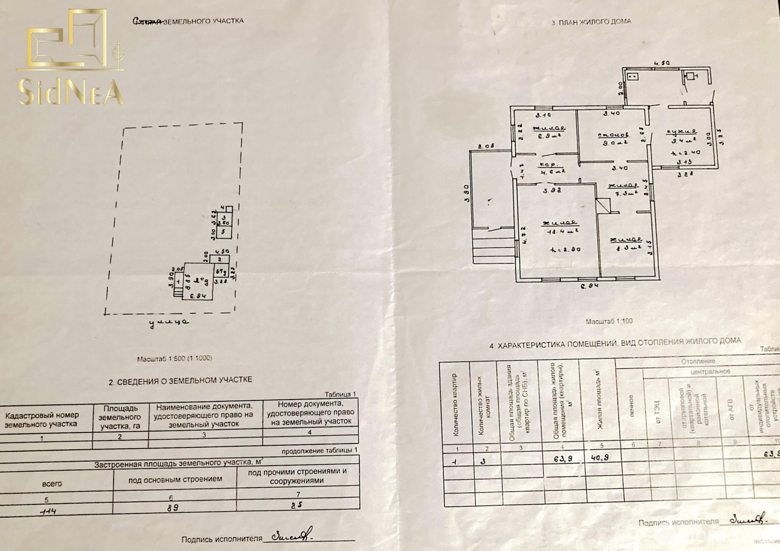 коттедж, Смолевичи, ул. Гвардейская, д. 18, стоимость продажи 173 455 р.