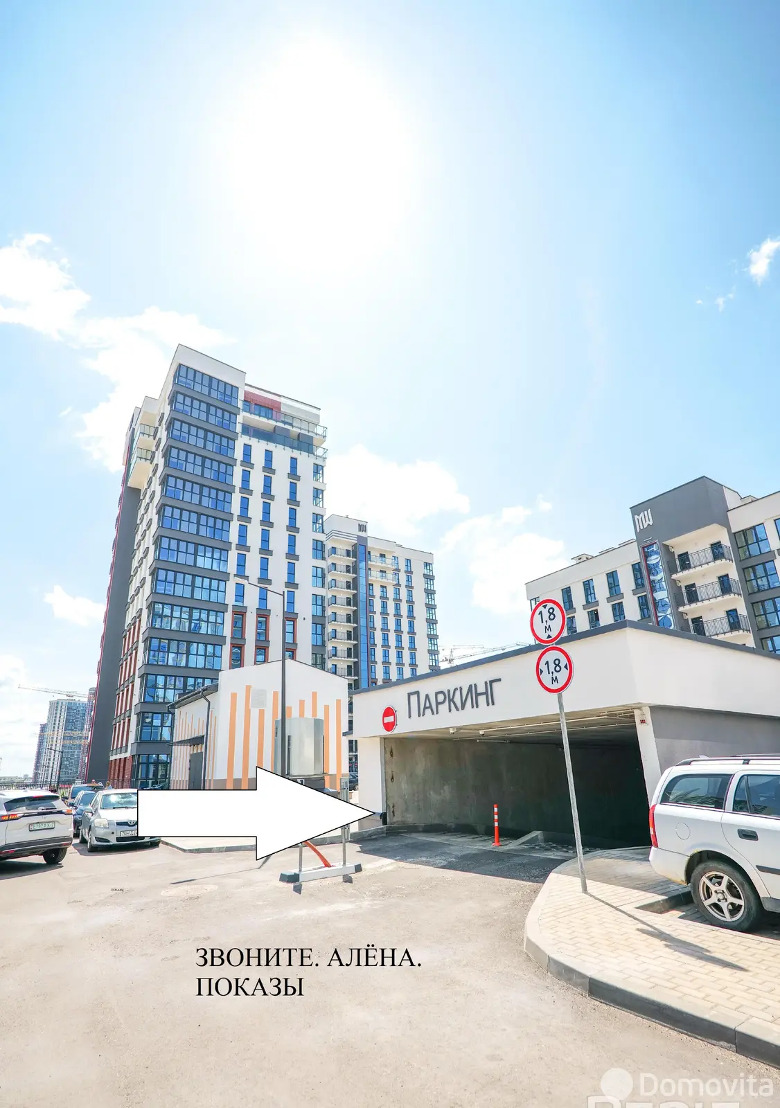 Продажа машиноместа в Минске, ул. Михаила Савицкого, д. 23, код 9349 - фото 2