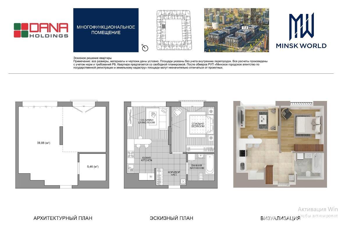 Продажа 1-комнатной квартиры в Минске, ул. Братская, д. 11/4, 45675 EUR, код: 1090705 - фото 2