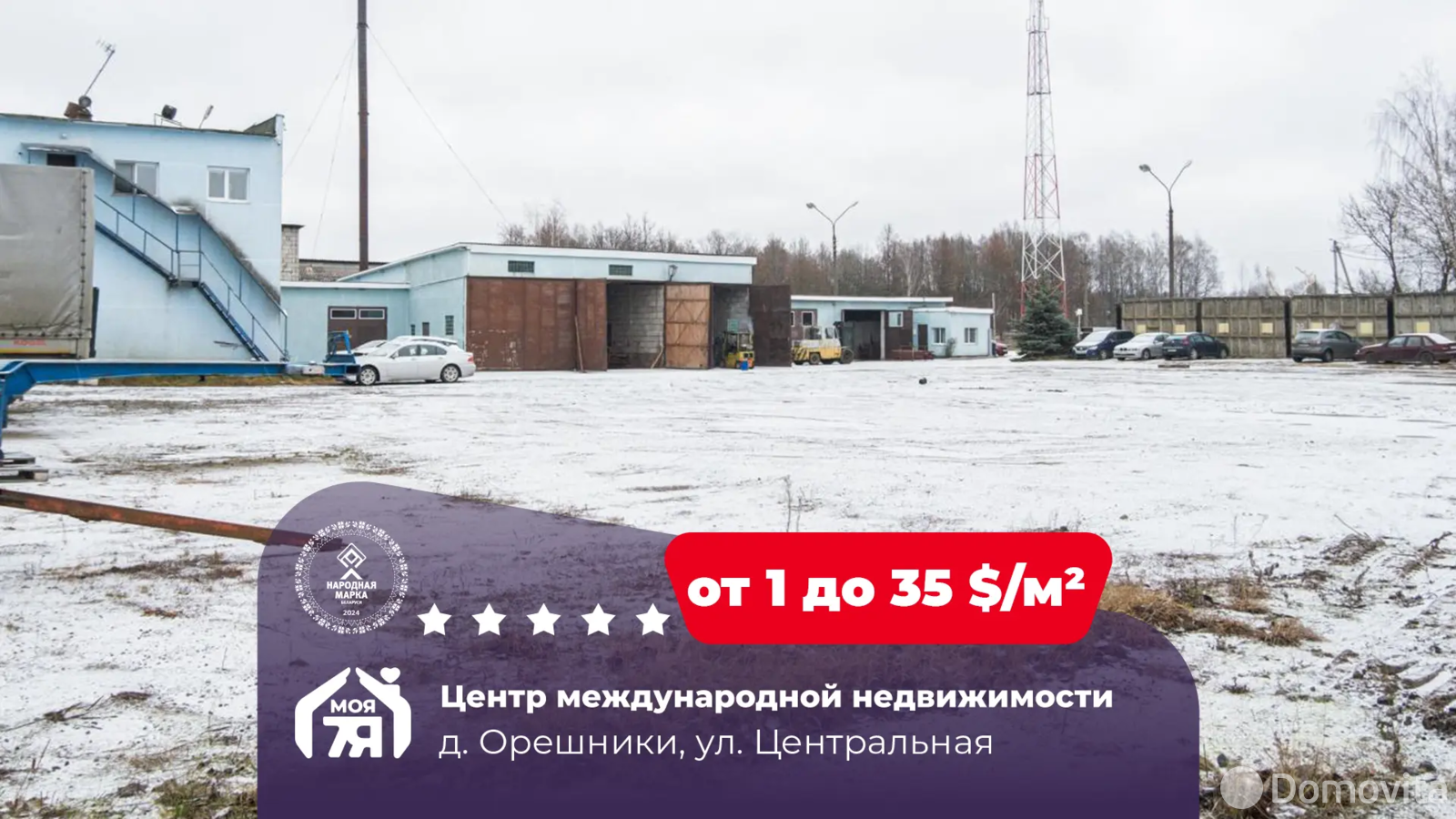 склад, Орешники, ул. Центральная, д. 1, стоимость аренды 5 975 р./мес.