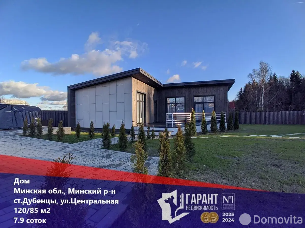 дом, Дубенцы, ул. Центральная 