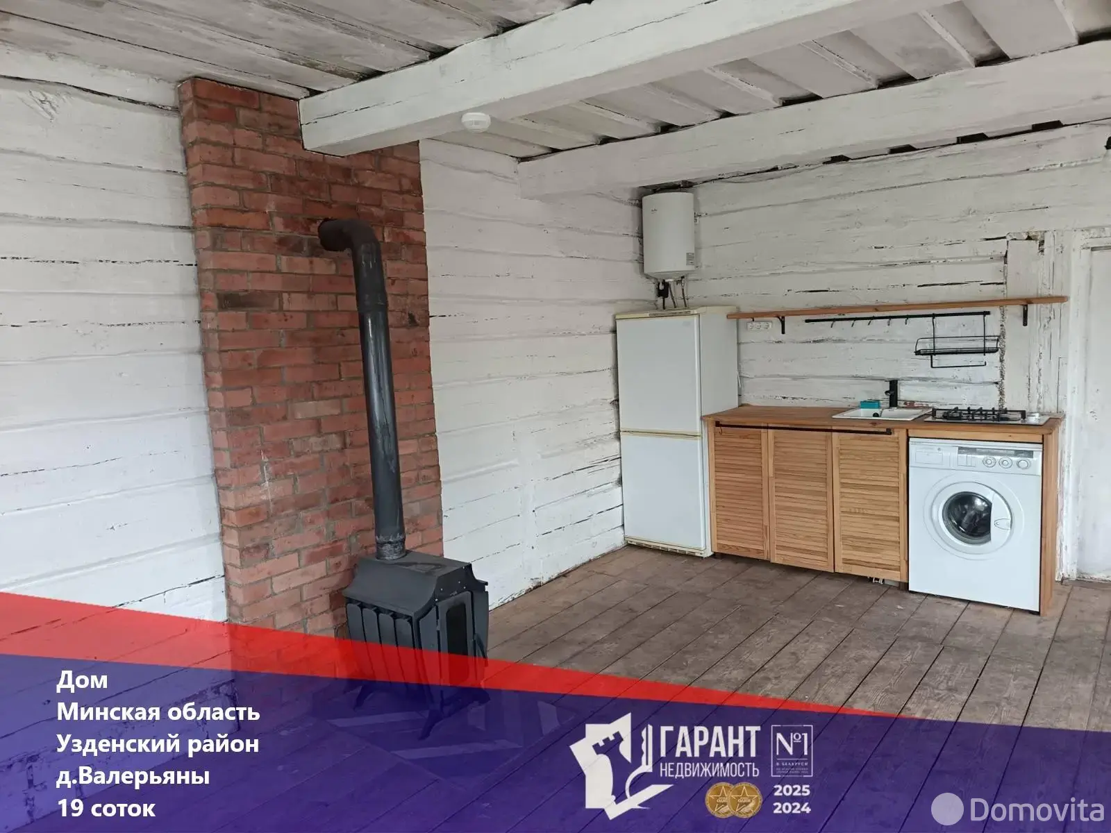 дом, Валерьяны, ул. Центральная 