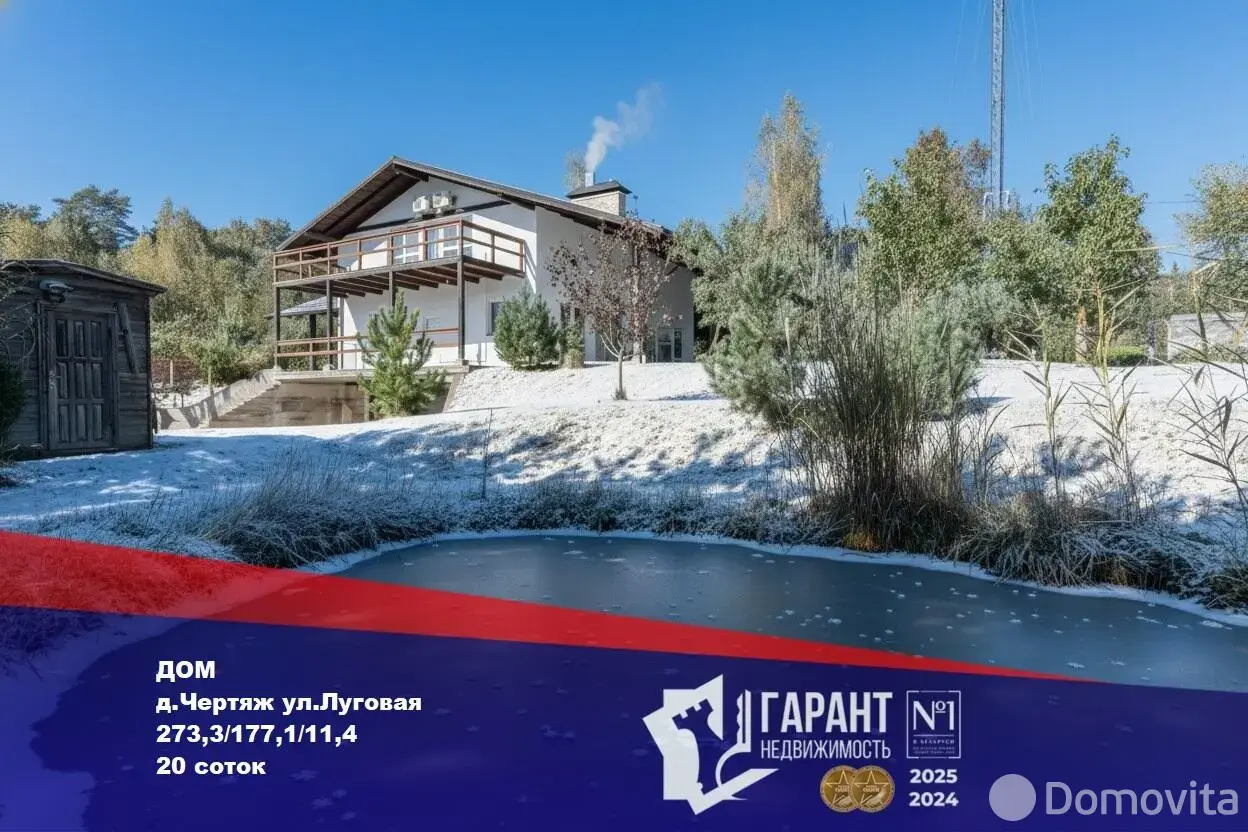 дом, Чертяж, ул. Луговая 