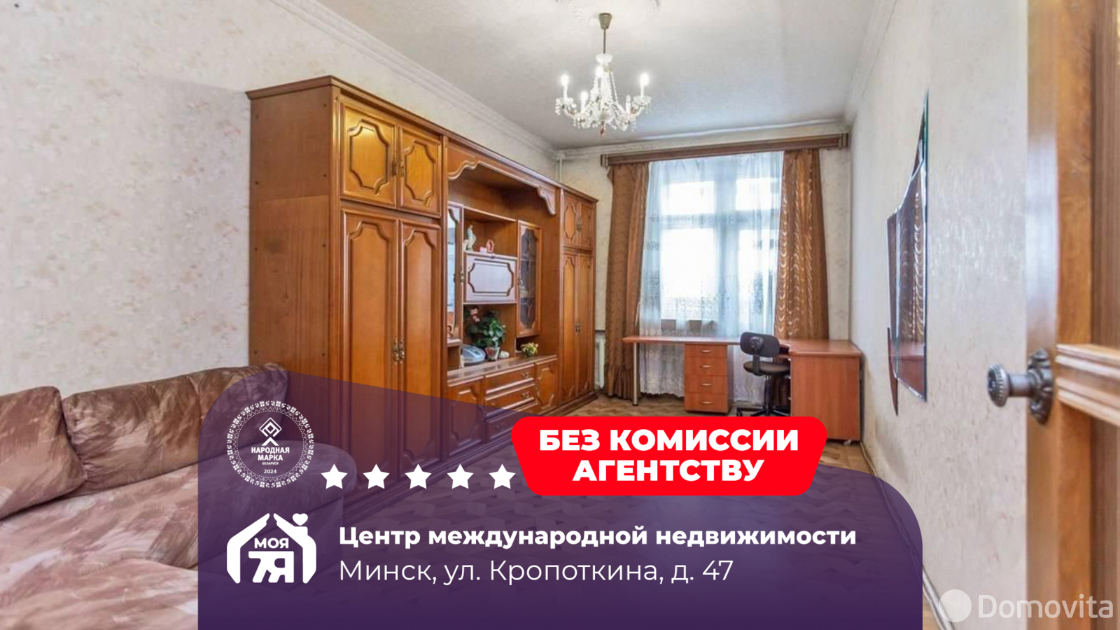 аренда квартиры, Минск, ул. Кропоткина, д. 47