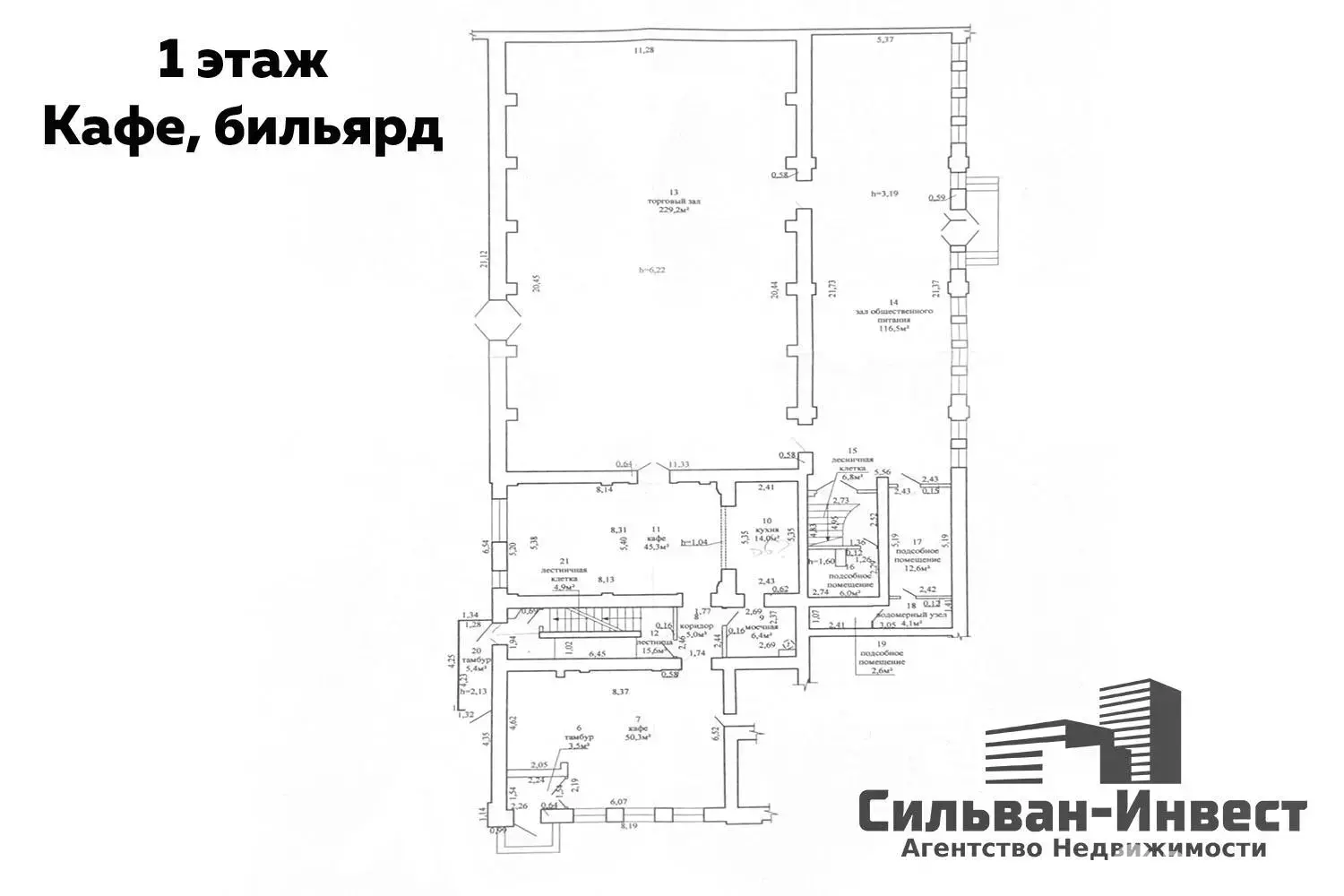Купить офис на ул. Ленина, д. 26 в Пинске, 500000USD, код 10574 - фото 19