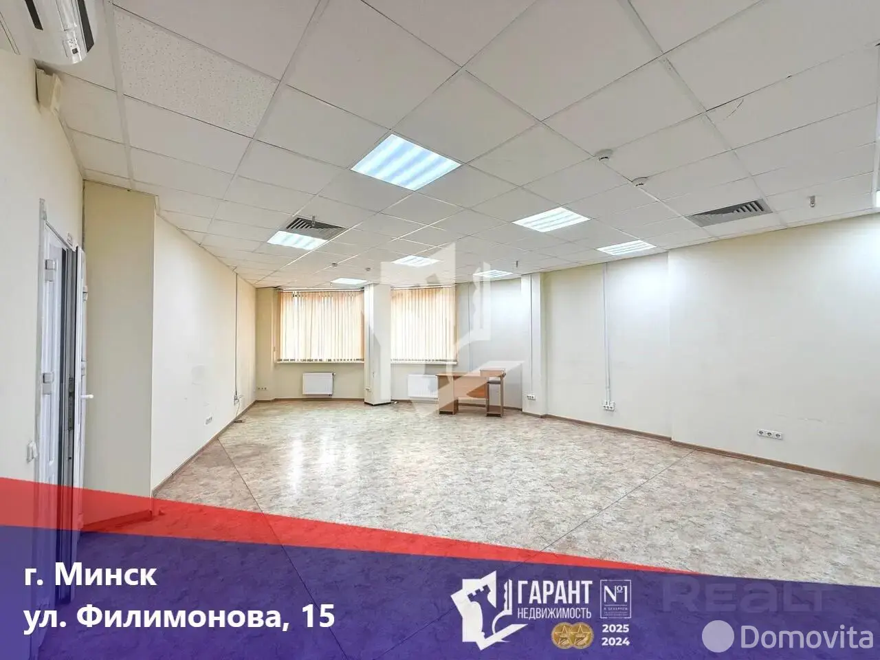 Помещение под сферу услуг в Минске, ул. Филимонова, д. 15, код 4192 - фото 1