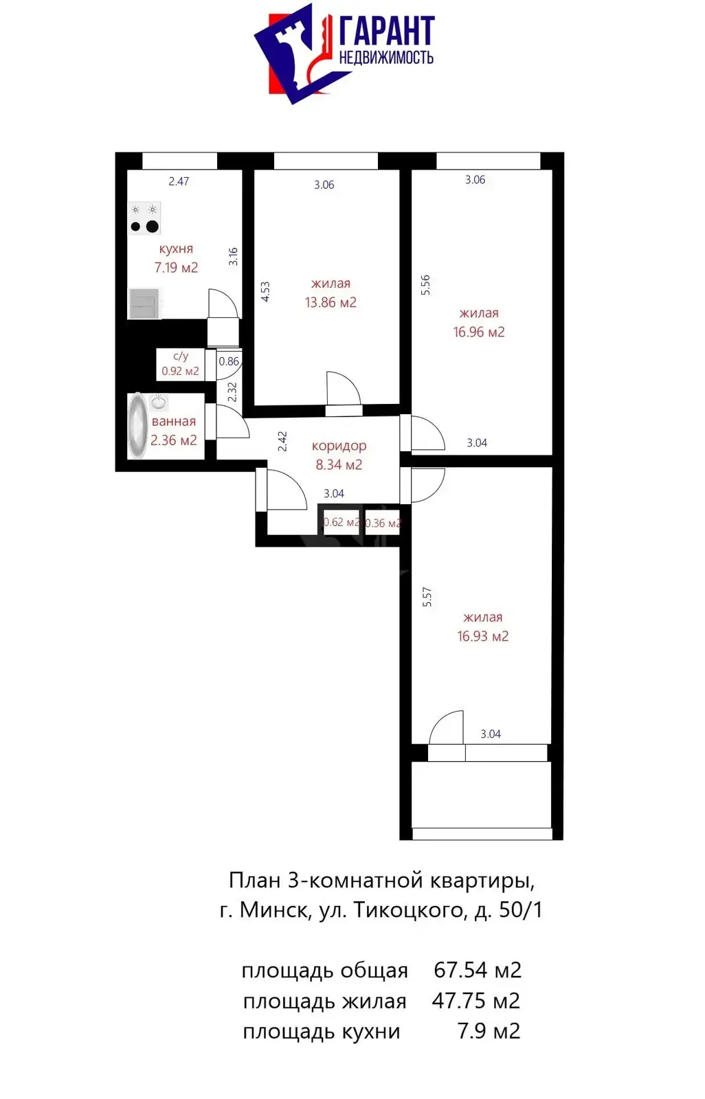 Купить комнату в Минске, ул. Тикоцкого, д. 50/1, цена 14000 USD, код 6975 - фото 1