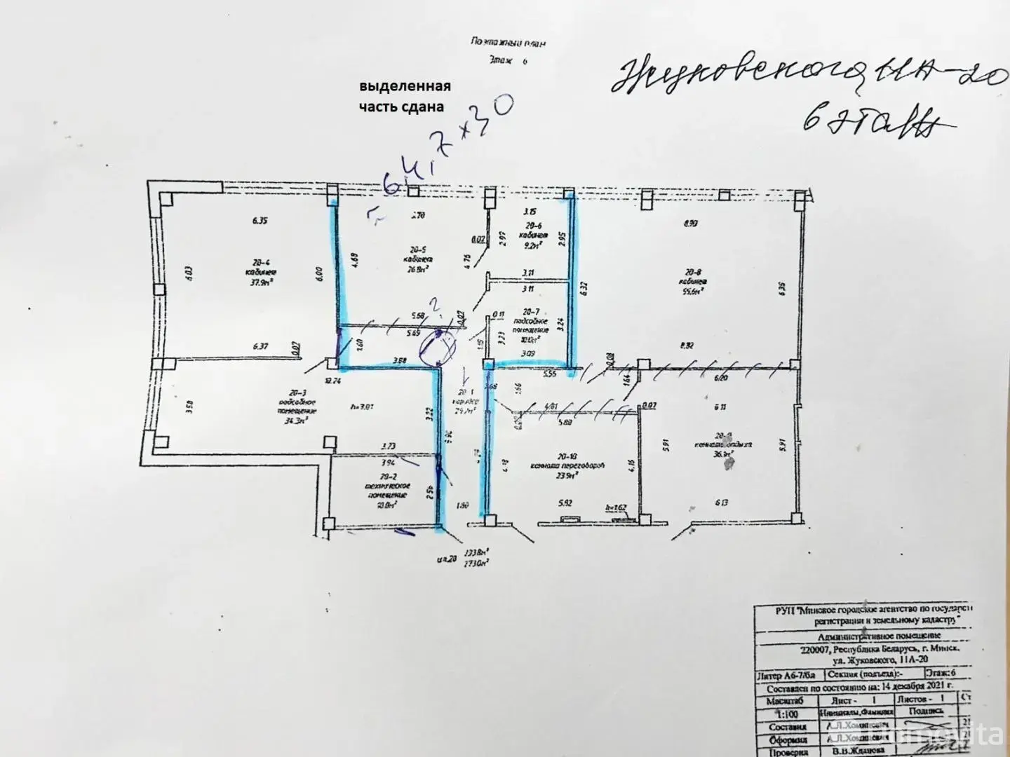 Аренда офиса на ул. Жуковского, д. 11/А в Минске, 8190BYN, код 15902 - фото 2